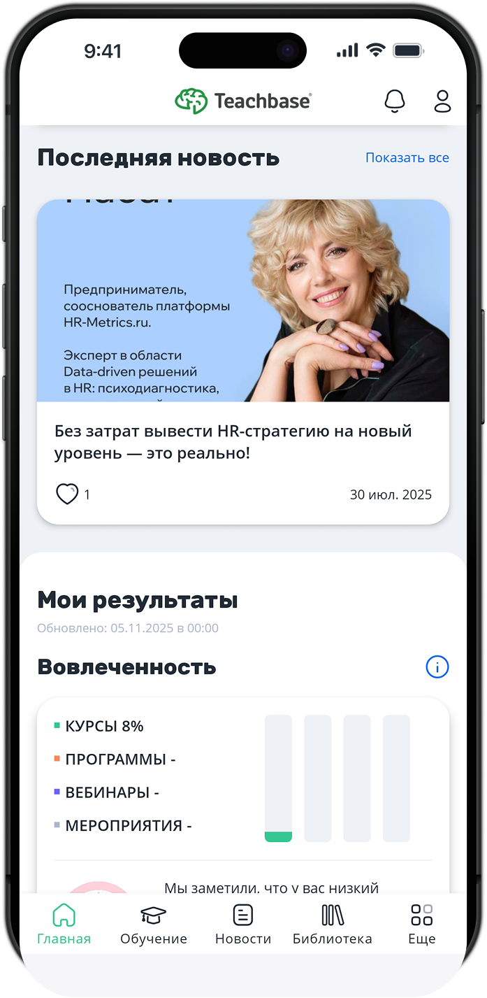 Мобильное приложение